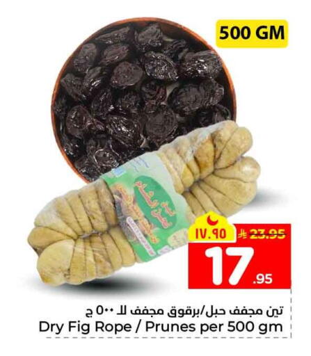 Fig available at هايبر الوفاء in مملكة العربية السعودية, السعودية, سعودية - الخرج