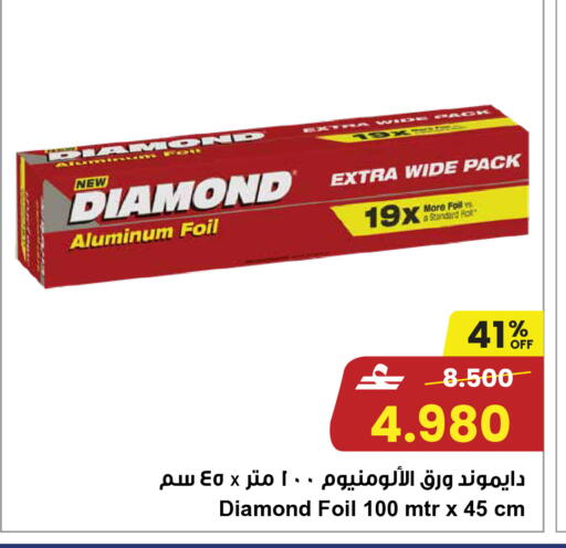 available at Sultan Center  in Oman - Muscat