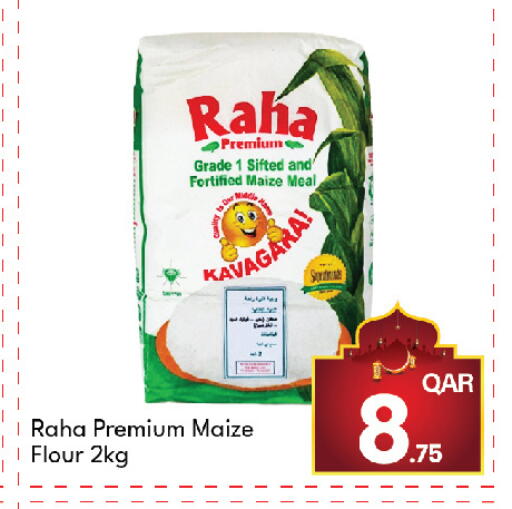 available at جي-ماكس هايبرماركت in قطر - الوكرة