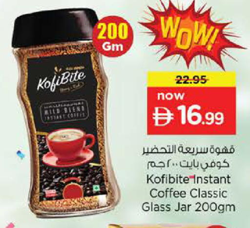 available at نستو هايبرماركت in الإمارات العربية المتحدة , الامارات - رَأْس ٱلْخَيْمَة