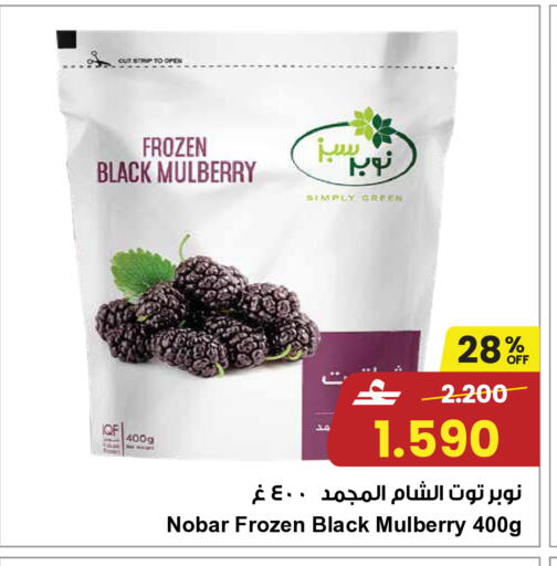 Mulberry available at Sultan Center  in Oman - Muscat