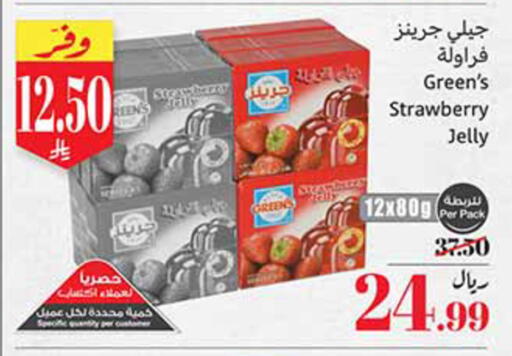 Strawberry available at Othaim Markets in KSA, Saudi Arabia, Saudi - Al Khobar