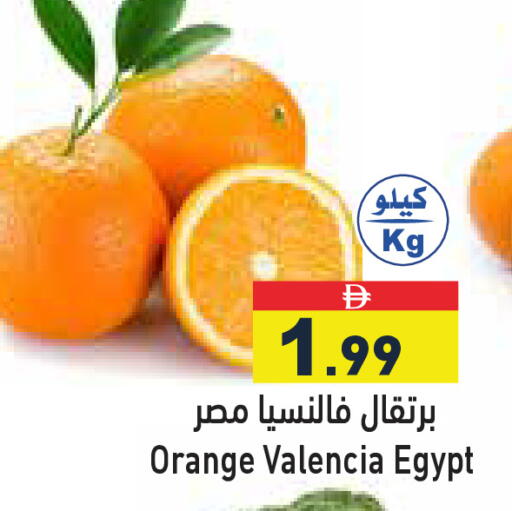 Orange from Egypt available at Aswaq Ramez in UAE - Dubai