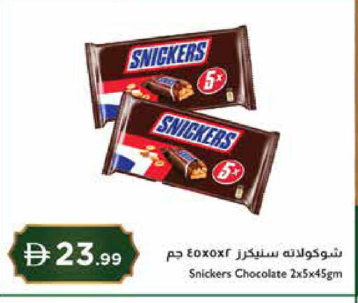 available at إسطنبول سوبرماركت in الإمارات العربية المتحدة , الامارات - دبي