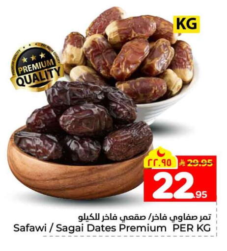 available at هايبر الوفاء in مملكة العربية السعودية, السعودية, سعودية - الخرج