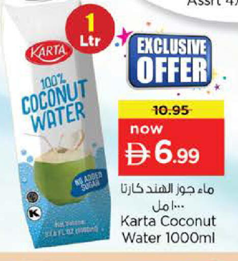 Coconut available at نستو هايبرماركت in الإمارات العربية المتحدة , الامارات - رَأْس ٱلْخَيْمَة