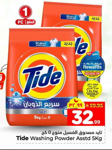 available at هايبر الوفاء in مملكة العربية السعودية, السعودية, سعودية - الخرج