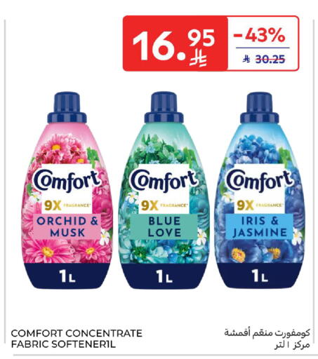 available at Carrefour in KSA, Saudi Arabia, Saudi - Sakaka
