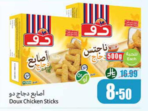 available at أسواق عبد الله العثيم in مملكة العربية السعودية, السعودية, سعودية - الخبر‎