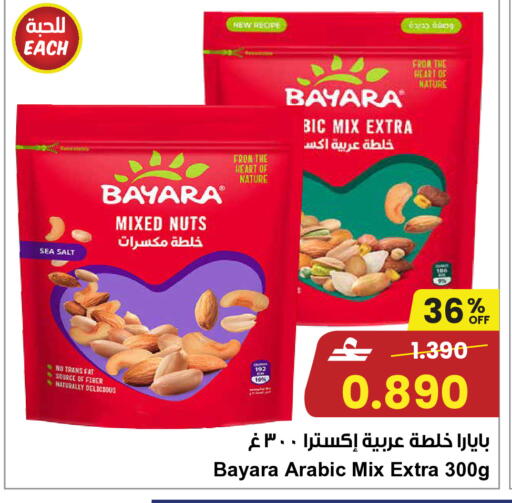 available at Sultan Center  in Oman - Muscat