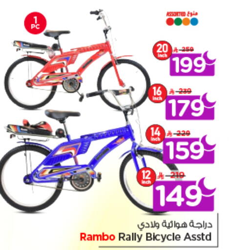 available at Nesto in KSA, Saudi Arabia, Saudi - Riyadh