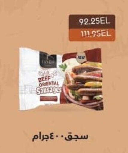 available at سبينس in Egypt - القاهرة