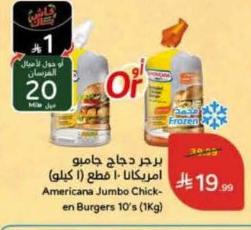 available at هايبر بنده in مملكة العربية السعودية, السعودية, سعودية - تبوك