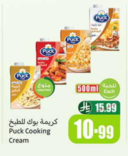 available at أسواق عبد الله العثيم in مملكة العربية السعودية, السعودية, سعودية - سكاكا