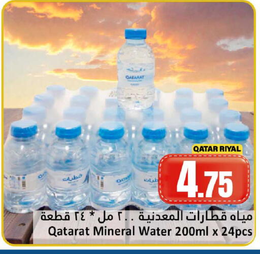 available at Dana Hypermarket in Qatar - Al Rayyan