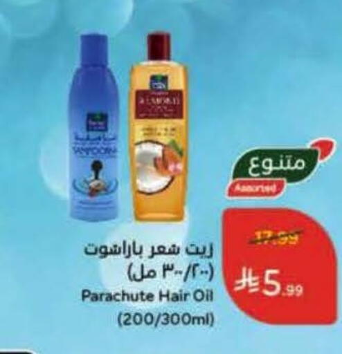 available at هايبر بنده in مملكة العربية السعودية, السعودية, سعودية - تبوك