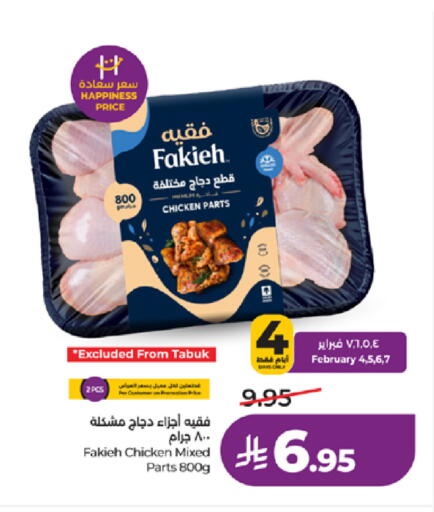 available at لولو هايبرماركت in مملكة العربية السعودية, السعودية, سعودية - تبوك