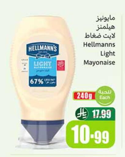 available at أسواق عبد الله العثيم in مملكة العربية السعودية, السعودية, سعودية - الخبر‎