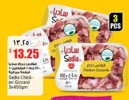 available at Retail Mart in Qatar - Al-Shahaniya