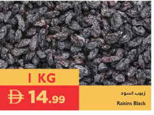 available at Istanbul Supermarket in UAE - Ras al Khaimah