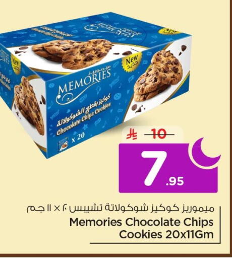 available at Nesto in KSA, Saudi Arabia, Saudi - Al Khobar