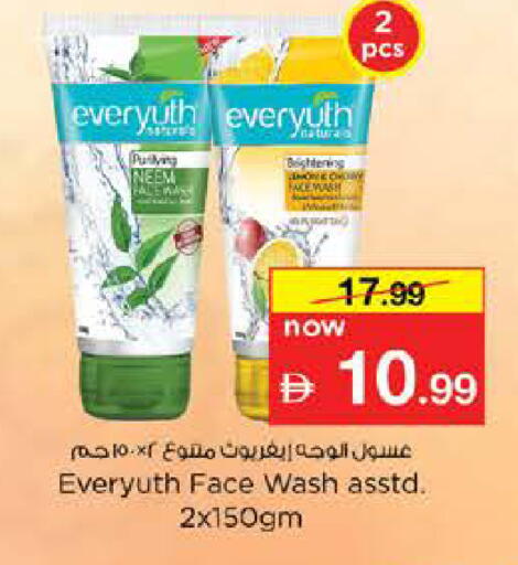 available at نستو هايبرماركت in الإمارات العربية المتحدة , الامارات - رَأْس ٱلْخَيْمَة