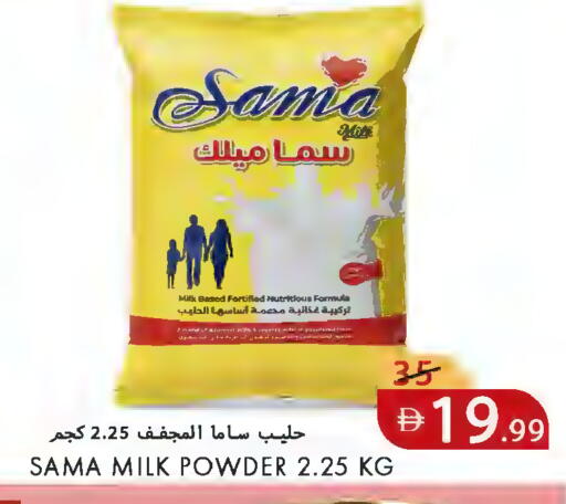 available at  روابي ماركت عجمان in الإمارات العربية المتحدة , الامارات - الشارقة / عجمان