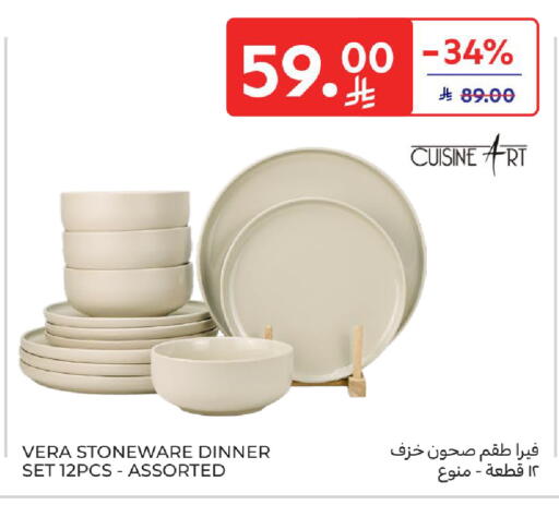 available at كارفور in مملكة العربية السعودية, السعودية, سعودية - الخبر‎