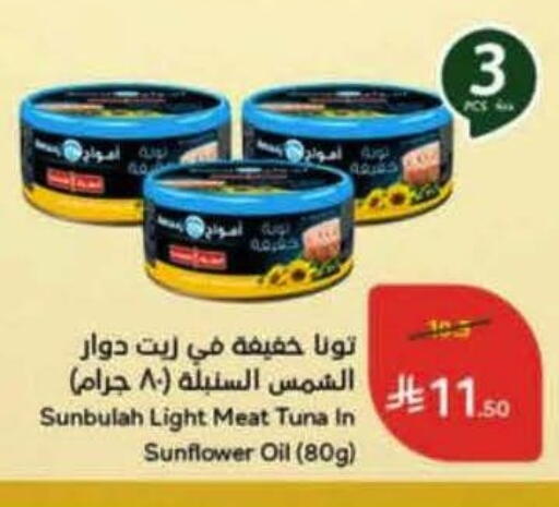 available at هايبر بنده in مملكة العربية السعودية, السعودية, سعودية - تبوك