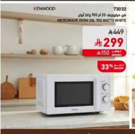 available at SACO in KSA, Saudi Arabia, Saudi - Al Khobar