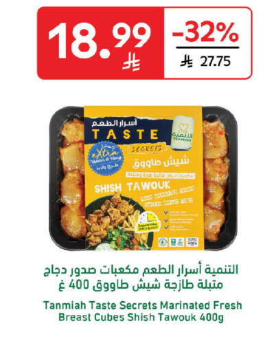 available at Carrefour in KSA, Saudi Arabia, Saudi - Jeddah