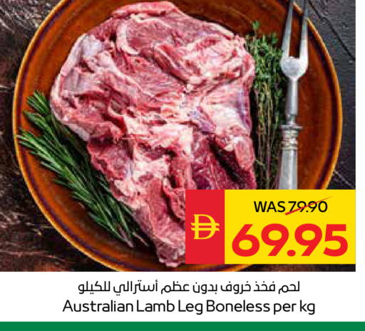 available at سبار هايبرماركت in الإمارات العربية المتحدة , الامارات - أبو ظبي