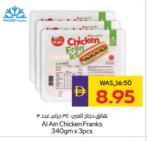 available at ADCOOP in UAE - Ras al Khaimah