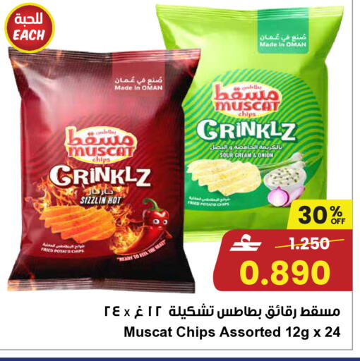 Onion Potato available at مركز سلطان in عُمان - صُحار‎