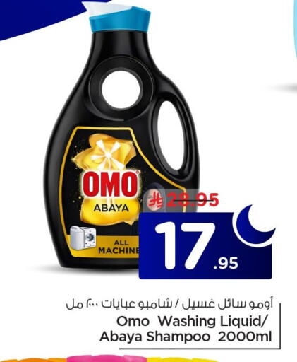 available at Nesto in KSA, Saudi Arabia, Saudi - Al Khobar