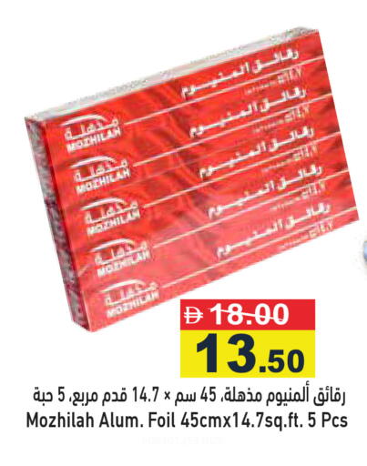 available at Aswaq Ramez in UAE - Dubai