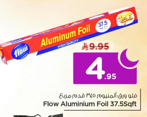 available at نستو in مملكة العربية السعودية, السعودية, سعودية - الخبر‎