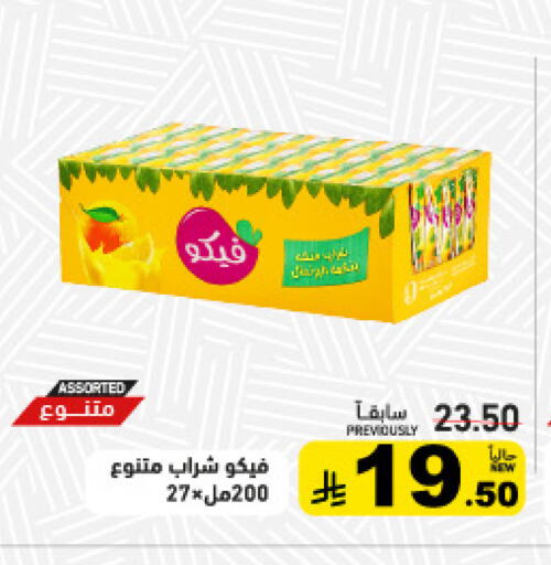 available at Aswaq Ramez in KSA, Saudi Arabia, Saudi - Tabuk