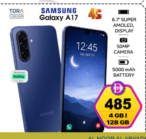 available at سفاري هايبرماركت in الإمارات العربية المتحدة , الامارات - الشارقة / عجمان