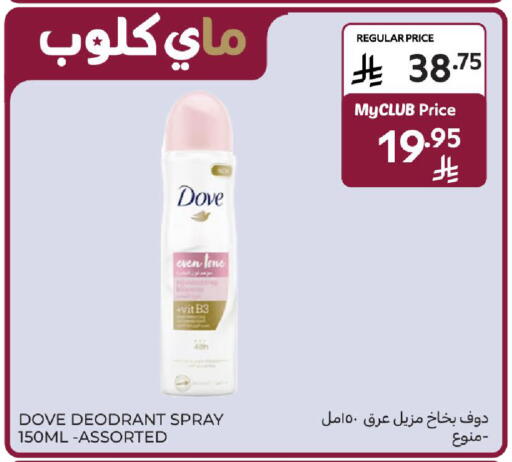 available at Carrefour in KSA, Saudi Arabia, Saudi - Jeddah