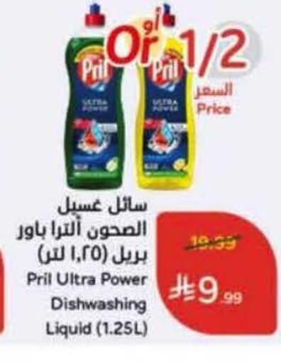 available at هايبر بنده in مملكة العربية السعودية, السعودية, سعودية - تبوك