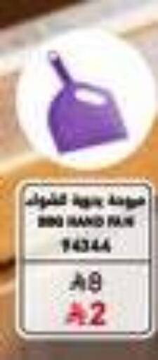 available at ساكو in مملكة العربية السعودية, السعودية, سعودية - تبوك