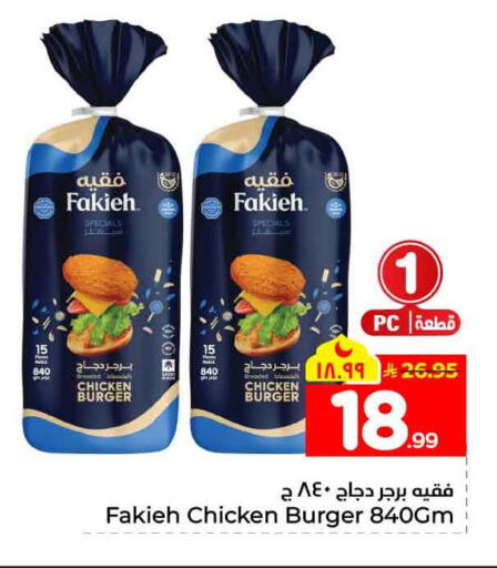 available at Hyper Al Wafa in KSA, Saudi Arabia, Saudi - Jeddah