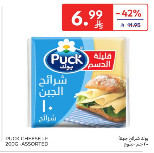 available at كارفور in مملكة العربية السعودية, السعودية, سعودية - سكاكا