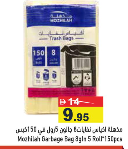 available at Aswaq Ramez in UAE - Dubai