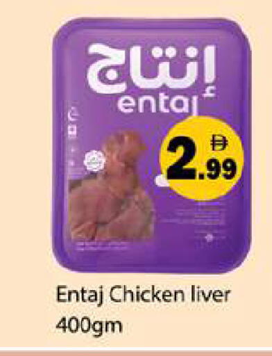 available at جلف هايبرماركت ذ.م.م in الإمارات العربية المتحدة , الامارات - رَأْس ٱلْخَيْمَة