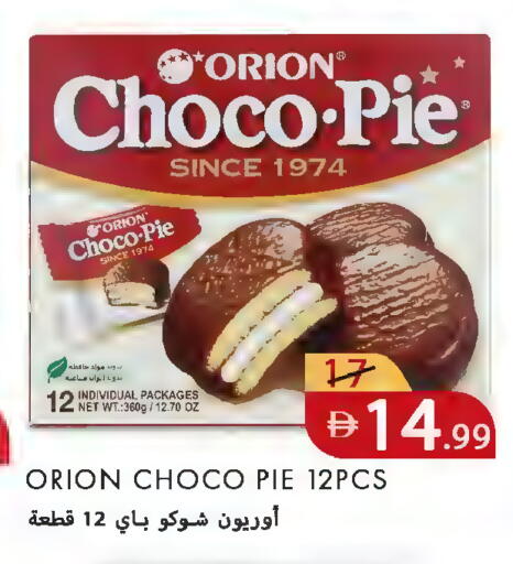 available at  روابي ماركت عجمان in الإمارات العربية المتحدة , الامارات - الشارقة / عجمان