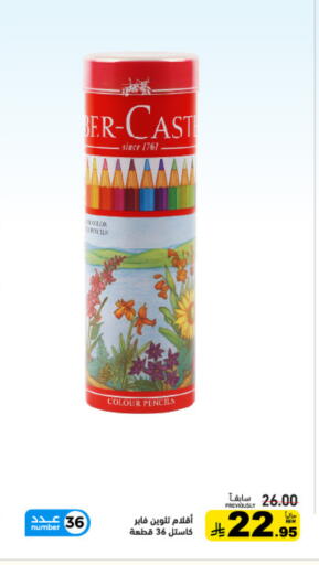 available at Aswaq Ramez in KSA, Saudi Arabia, Saudi - Tabuk