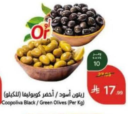 available at هايبر بنده in مملكة العربية السعودية, السعودية, سعودية - تبوك