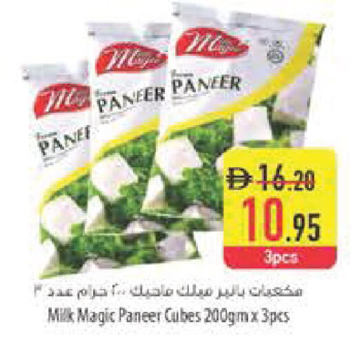 available at Safeer Market in UAE - Abu Dhabi